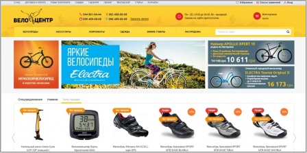 ВелоЦентр - интернет магазин велосипедов и велоаксессуаров