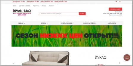 Divan-Max - интернет магазин мягкой мебели