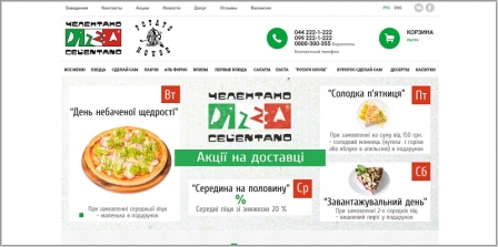 Пиццерия Челентано - доставка пиццы и еды