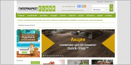 Floor - гипермаркет напольных покрытий