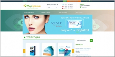 Мир Зрения - интернет магазин оптики