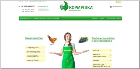 Kormushka.ua - интернет магазин товаров для животноводства