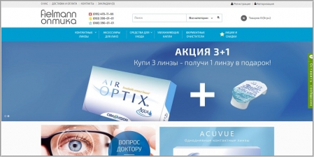 Оптика Fielmann - официальный интернет магазин