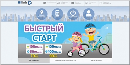 Bilink - интернет и цифровое телевидение