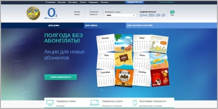 Фринет - интернет провайдер