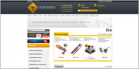 Masteram - интернет магазин инструментов и оборудования