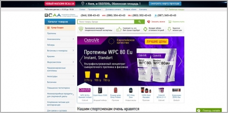 BCCA - интернет магазин спортивного питания