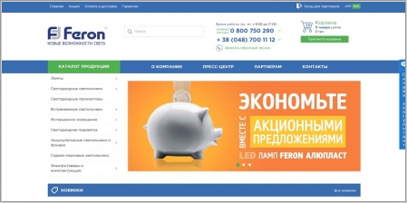 Feron.ua - интернет магазин светотехники