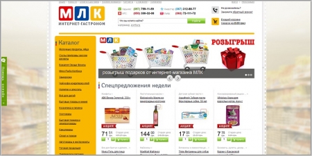 МЛК - интернет-гастроном
