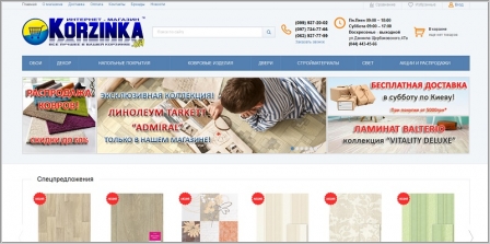Korzinka.ua - интернет магазин стройматериалов