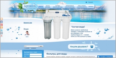 Aqualux - фильтры для очистки воды