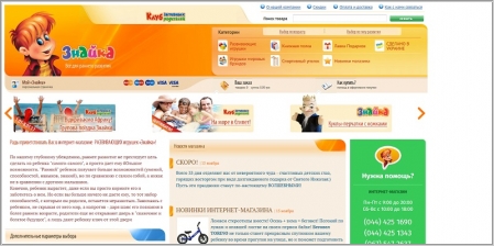 Знайка - интернет магазин развивающих игрушек и игр