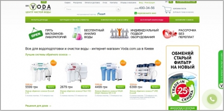 Voda.com.ua - интернет магазин систем очистки воды