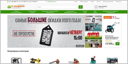 С Торгом - интернет магазин