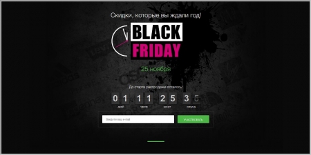 BlackFriday.ua - Черная Пятница в Украине