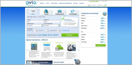 Avio.ua - продажа авиабилетов