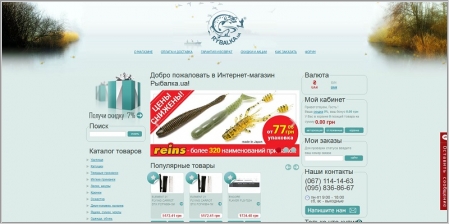 Rybalka.ua - интернет магазин рыболовных товаров