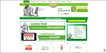 Аптека Копейка