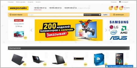 Микролайн - интернет магазин компьютерной техники и электроники