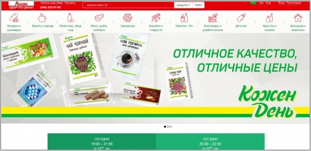 Auchan - интернет магазин продуктов питания
