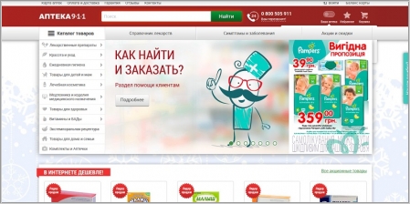 Аптека 911 - интернет магазин сети аптек