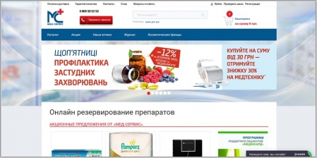 Аптека Медсервис - интернет-аптека