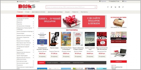 Books.ua - книжный интернет магазин