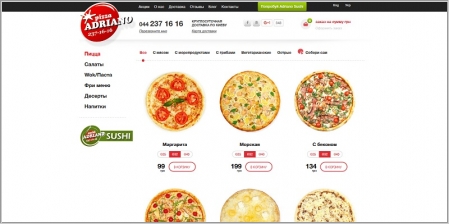 Adriano pizza - доставка пиццы