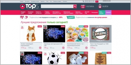 Tops.ua - интернет магазин подарков