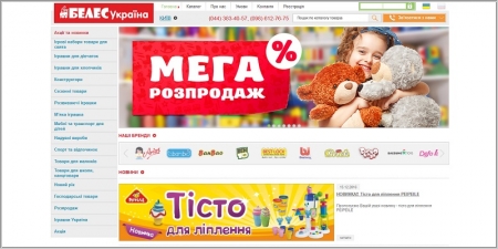 Белес Украина - оптовый интернет магазин игрушек