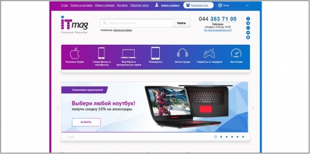 ITMag - интернет магазин цифровой техники