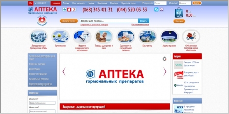 E-Apteka.com.ua - интернет аптека