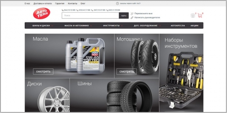 Autotema.ua