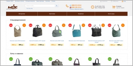 Mis.ua - интернет магазин сумок