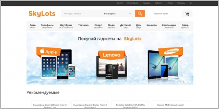SkyLots - интернет аукцион Украины