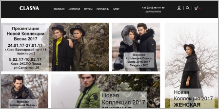 Clasna.ua - интернет магазин верхней одежды