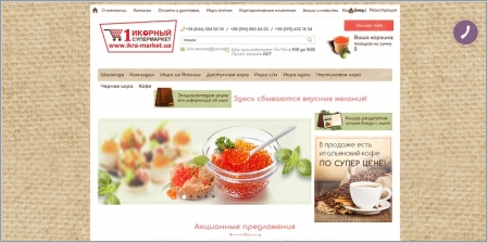 1 Икорный Супермаркет - интернет магазин красной икры