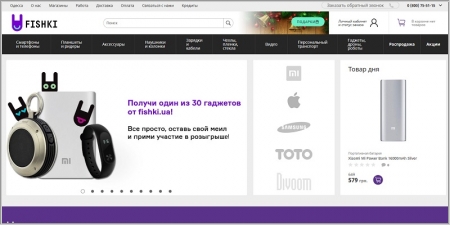 Fishki.ua - интернет магазин гаджетов и аксессуаров