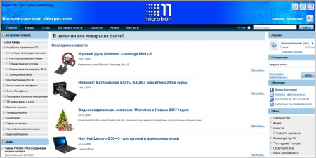 Microtron.ua - интернет магазин компьютерной техники