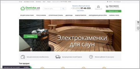 Domivka.ua - интернет магазин климатической техники