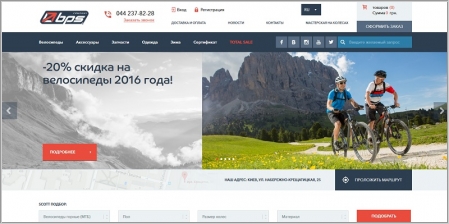 Scott.ua - интернет веломагазин