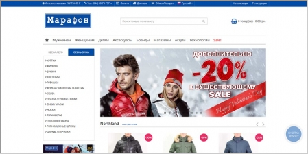 Марафон - интернет спортивной одежды и обуви