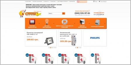 Strumok.com - интернет магазин электротоваров