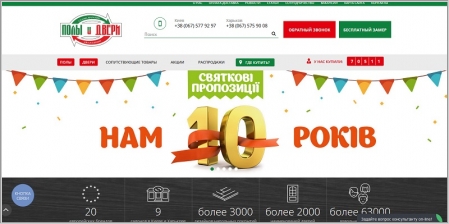 Полы и Двери - интернет магазин