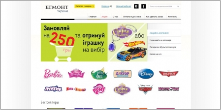 Эгмонт Украина - интернет магазин издательства