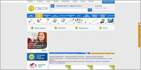 Svitoch.ua - интернет магазин ламп и электротехники