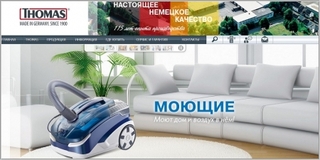 Thomas - официальный сайт производителя пылесосов