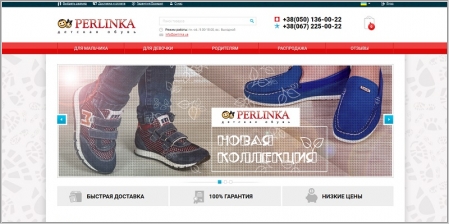 Perlinka - интернет магазин детской ортопедической обуви