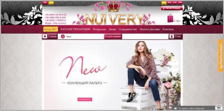 Nui Very - интернет магазин верхней одежды