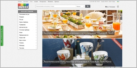 Kitchen-Profi.com.ua - интернет магазин посуды